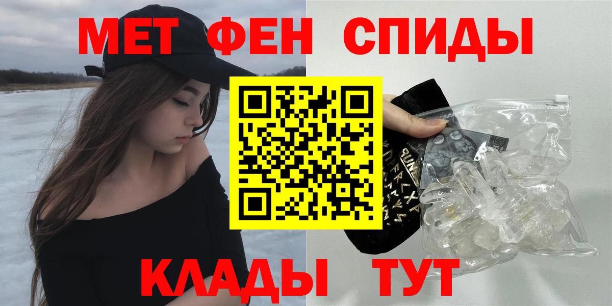 Урай  АМФЕТАМИН Розовый  Вход с VPN 