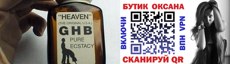 БУТИРАТ оксибутират  Урай 