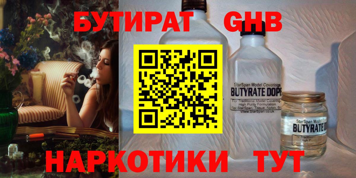Урай  БУТИРАТ BDO  Вход с VPN 