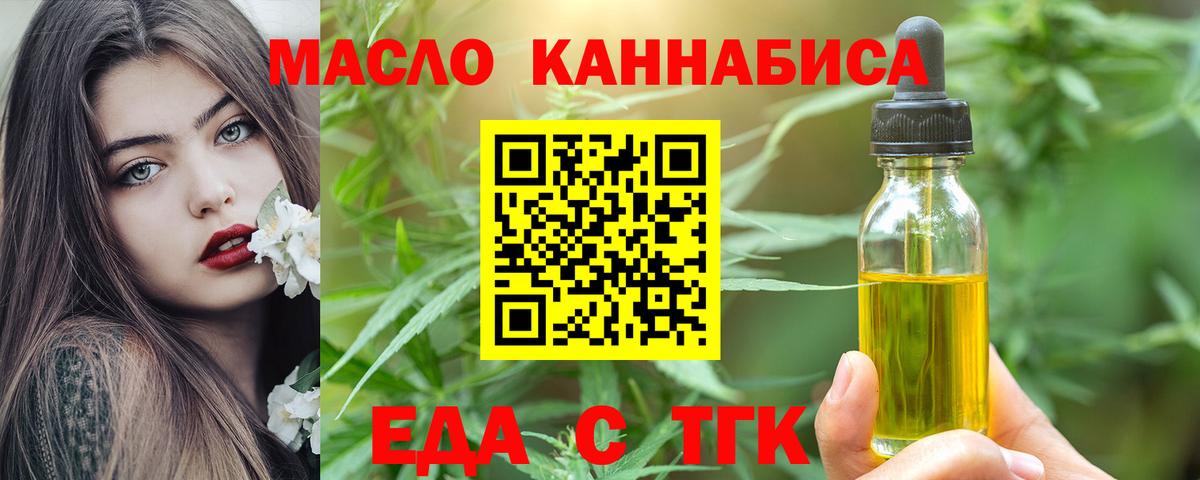 Cannafood конопля  Вход с VPN  Урай 