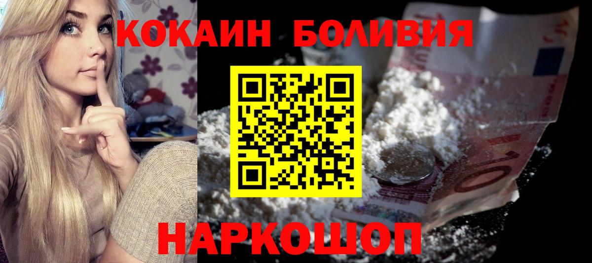 COCAIN Колумбийский  КОКАИН  Вход с VPN  Урай  КОКАИН VHQ 