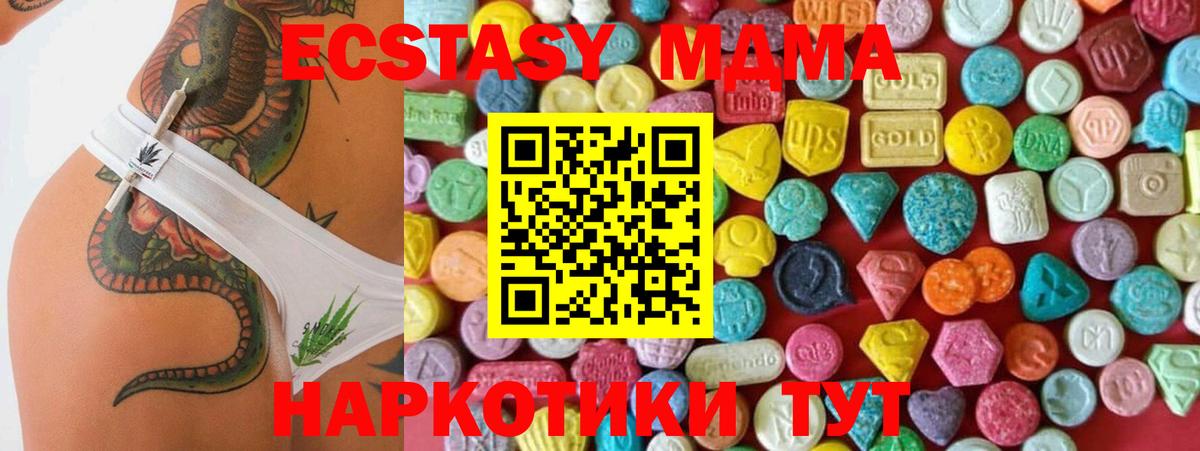 Ecstasy MDMA Урай