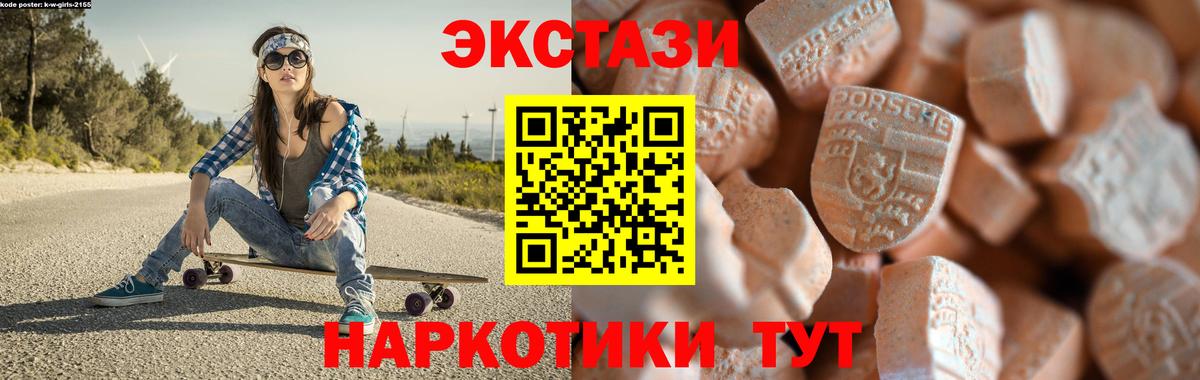 Экстази круглые Урай