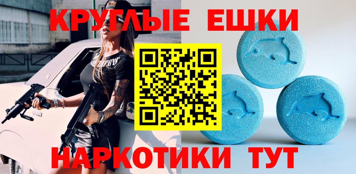 ЭКСТАЗИ  ЭКСТАЗИ 280 MDMA  Урай  Вход с VPN  Экстази ешки 