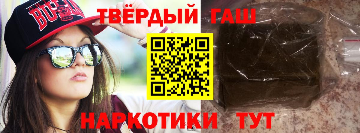 ГАШ хэш Урай