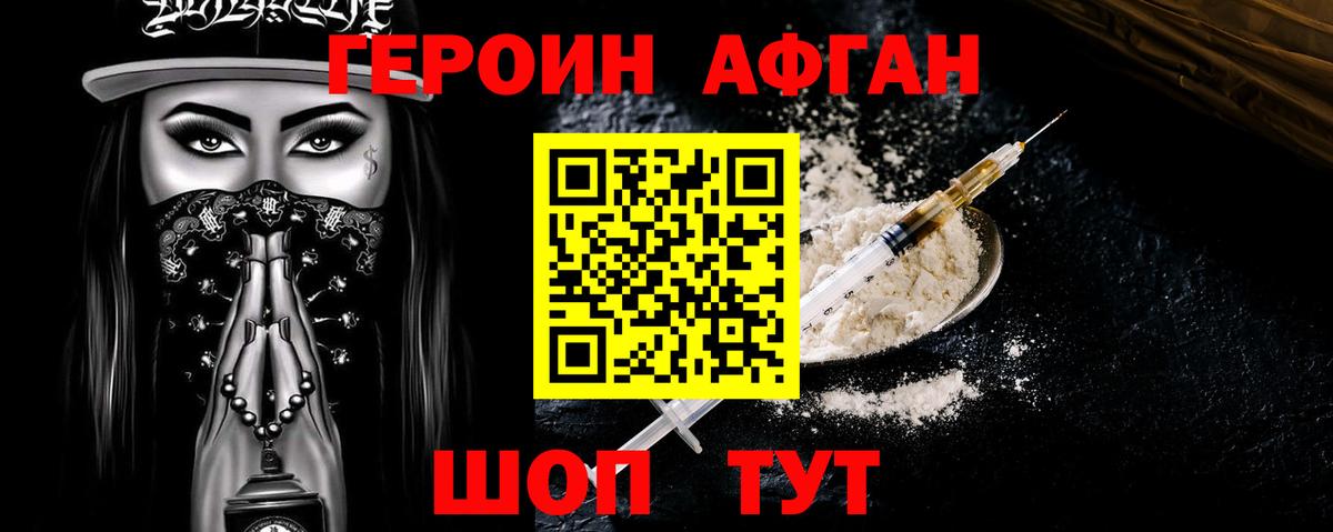 ГЕРОИН белый  Вход с VPN  Урай 