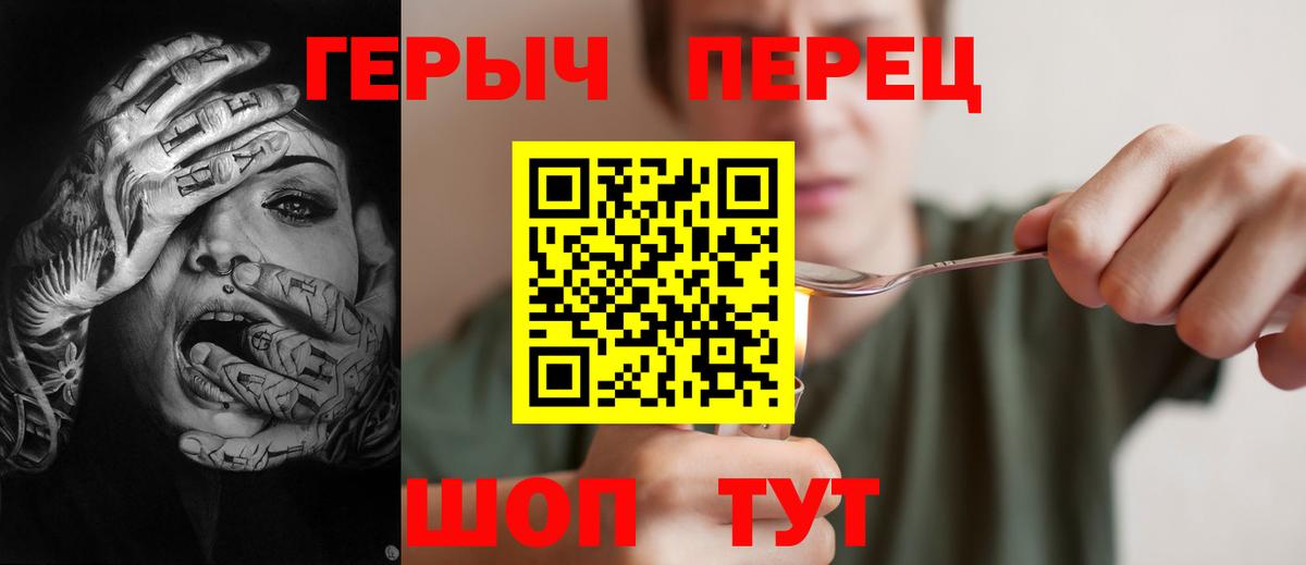 ГЕРОИН герыч Урай