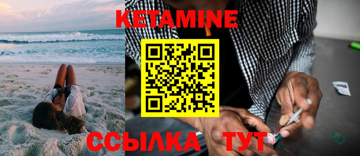 Урай  Кетамин ketamine  КЕТАМИН ketamine  Вход с VPN 