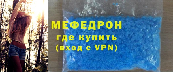 мяу мяу кристалл Магас