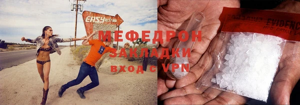 мяу мяу кристалл Магас