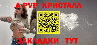а пвп мука Канаш