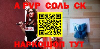 ALPHA-PVP Апрелевка