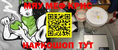 метамфетамин Камышлов