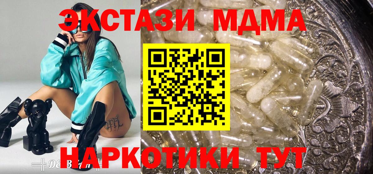 МДМА молли Урай