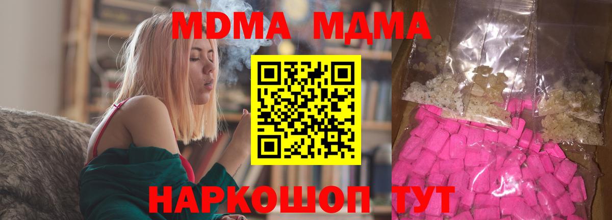 Урай  MDMA кристаллы  MDMA VHQ  Вход с VPN 