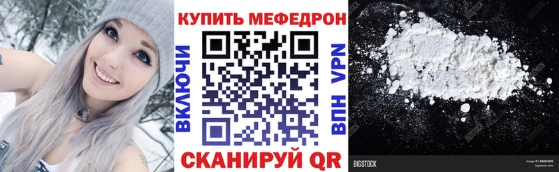 даркнет формула  Урай  Мефедрон VHQ 