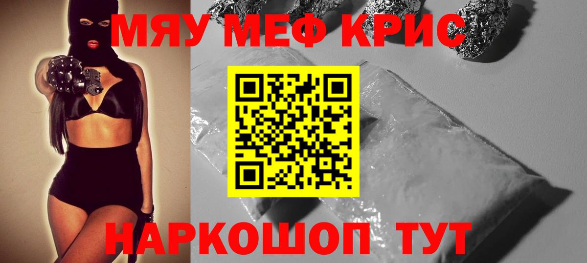 МЕФ мука Урай