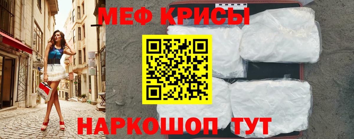 цены наркотик  Вход с VPN  МЕФ  Мефедрон  МЯУ-МЯУ 4 MMC  Урай  МЯУ-МЯУ мука 