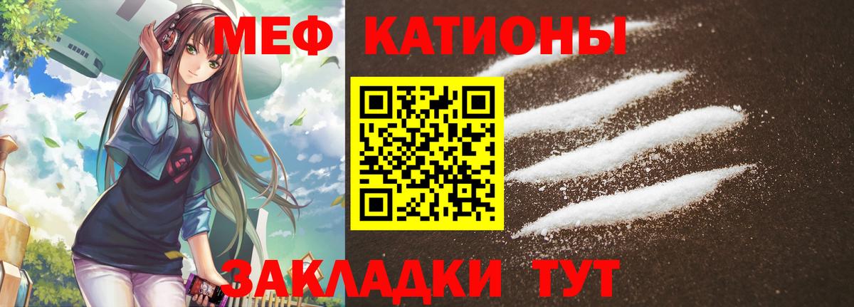 МЯУ-МЯУ  Урай  МЕФ mephedrone  Меф мяу мяу 