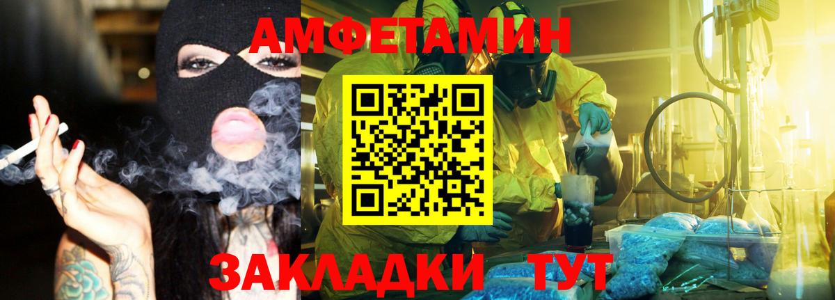 Метамфетамин кристалл  Вход с VPN  Урай 