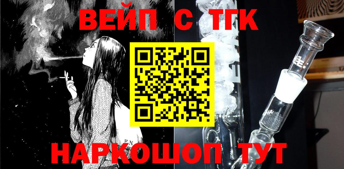 Дистиллят ТГК вейп с тгк  Вход с VPN  ТГК гашишное масло  Урай 